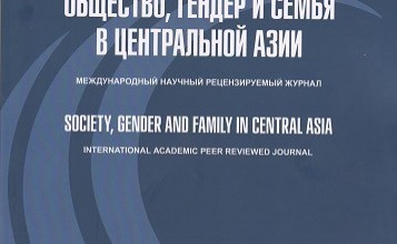 Первый выпуск международного научного журнала
