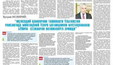 Янги Ўзбекистон – хорижликлар нигоҳида