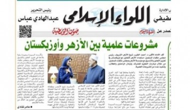 O‘zbekiston bag‘rikenglik siyosatida dunyoga ibrat bo‘lmoqda