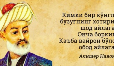 Навоийнинг Самарқандда кечган йиллари 