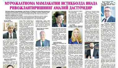 Янги Ўзбекистон – хорижликлар нигоҳида