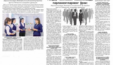 Гендер тенгликни таъминлашда парламентларнинг ўрни ва аҳамияти: Парламентлараро Иттифоқ Ассамблеясида бу борадаги дунё ва Ўзбекистон тажрибаси ўрганилди
