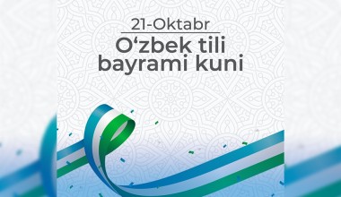 21 oktyabr – O‘zbek tili bayrami kuni