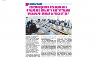 KONSTITUTSIYAVIY ISLOHOTLARGA FUQAROLIK JAMIYATI INSTITUTLARI VAKILLARI QANDAY MUNOSABATDA? 