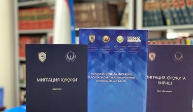 Миграция ҳуқуқи соҳасидаги янги нашрлар