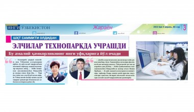 Янги Ўзбекистон – хорижликлар нигоҳида