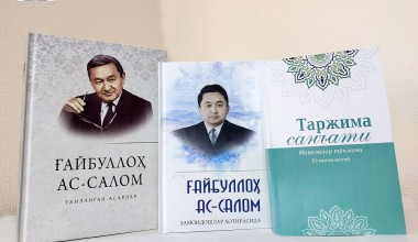 ТАРЖИМА МЎЪЖИЗАСИ