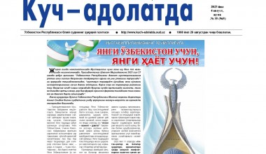 МУСТАҚИЛЛИК КУНИ. ЯНГИЛАНГАН КОНСТИТУЦИЯ. ИНСОН ҲУҚУҚЛАРИ - Миллий марказ директори Акмал Саидовнинг интервьюсида шу мавзуларда сўз боради
