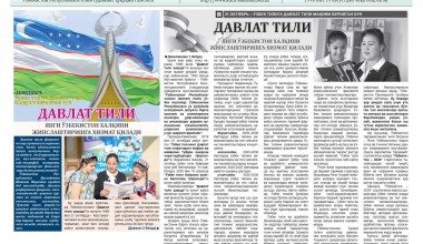 ДАВЛАТ ТИЛИ