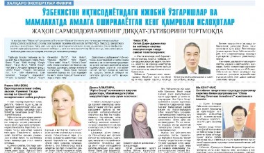 Янги Ўзбекистон – хорижликлар нигоҳида