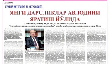 Сунъий интеллект ва иқтисодиёт: Янги дарсликлар авлодини яратиш йўлида