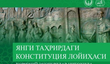 Инсон ҳуқуқлари бўйича Ўзбекистон Республикаси Миллий маркази ҳамда Барқарор ривожланиш маркази томонидан илк бор 