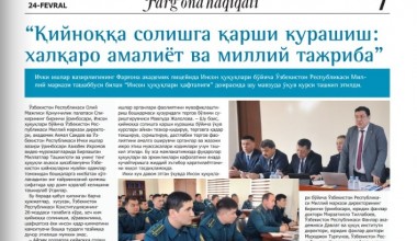 Қийноққа солишга қарши курашиш: халқаро амалиёт ва миллий тажриба”