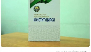 Ўмон нашри: Конституция – эркинлик ва тенгликнинг мустаҳкам кафолати
