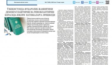 Янги Ўзбекистон – хорижликлар нигоҳида