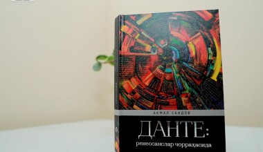 ДАНТЕ: РЕНЕССАНСЛАР ЧОРРАҲАСИДА