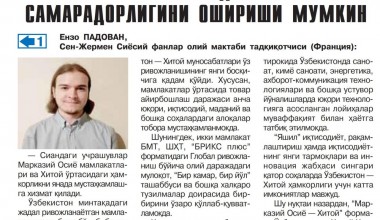 Янги Ўзбекистон – хорижликлар нигоҳида
