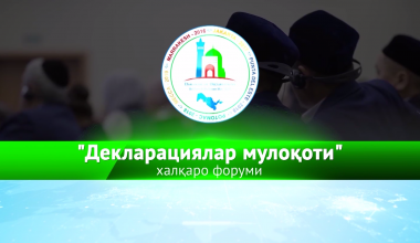 16-20 may kunlari Toshkent, Samarqand va Buxoro shaharlarida «Deklaratsiyalar muloqoti» xalqaro forumi o‘tkaziladi