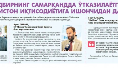 Янги Ўзбекистон – хорижликлар нигоҳида